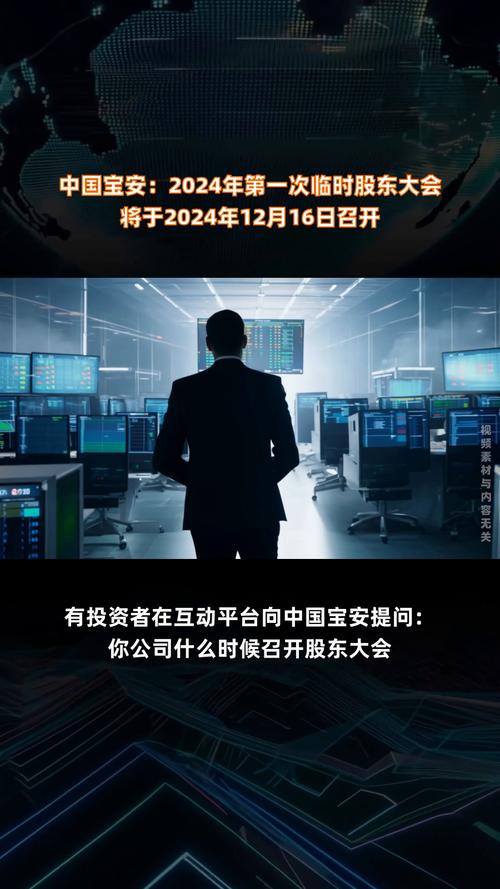 中國寶安集團(tuán)股份有限公司，中國寶安年報(bào)